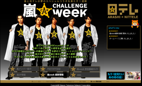 arashiweekntv